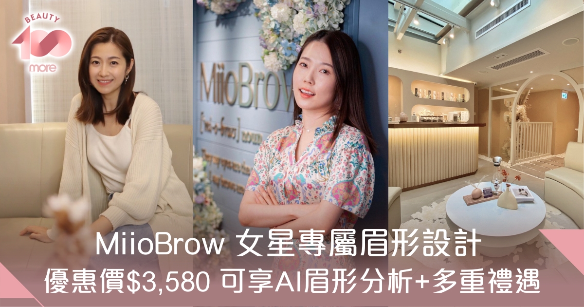 霧眉飄眉分別+推薦香港10大店舖附價錢/保養[Beauty100]