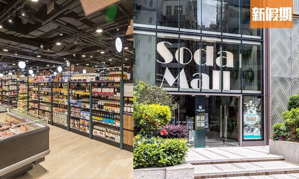 Soda Mall 紅磡20,000呎生活百貨超市！過萬件貨＋韓國過江龍吐司店＋$1限時優惠｜超巿買呢啲