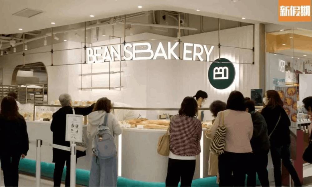 荳子烘焙殺入屯門開分店！人氣品牌Beans副線 新店限定伯爵茶葡撻