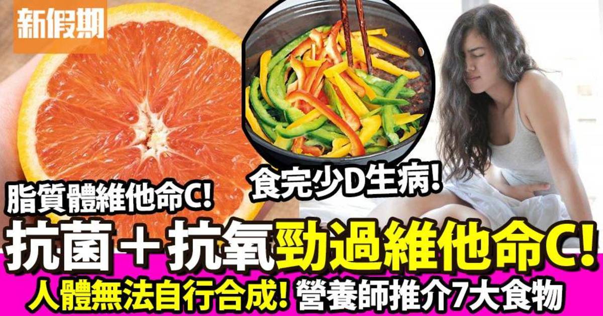 維他命C增強版：脂質體維他命C！更易提升免疫力@米施洛專欄