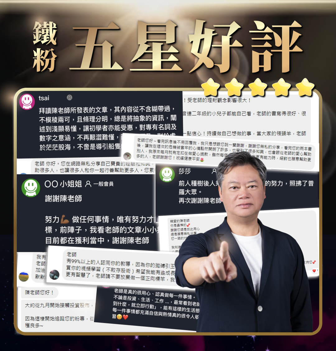 陳重銘 - 不敗存股術 App｜找出高殖利率好股票｜獨家內建法人預估系統｜打造全方位存股戰略