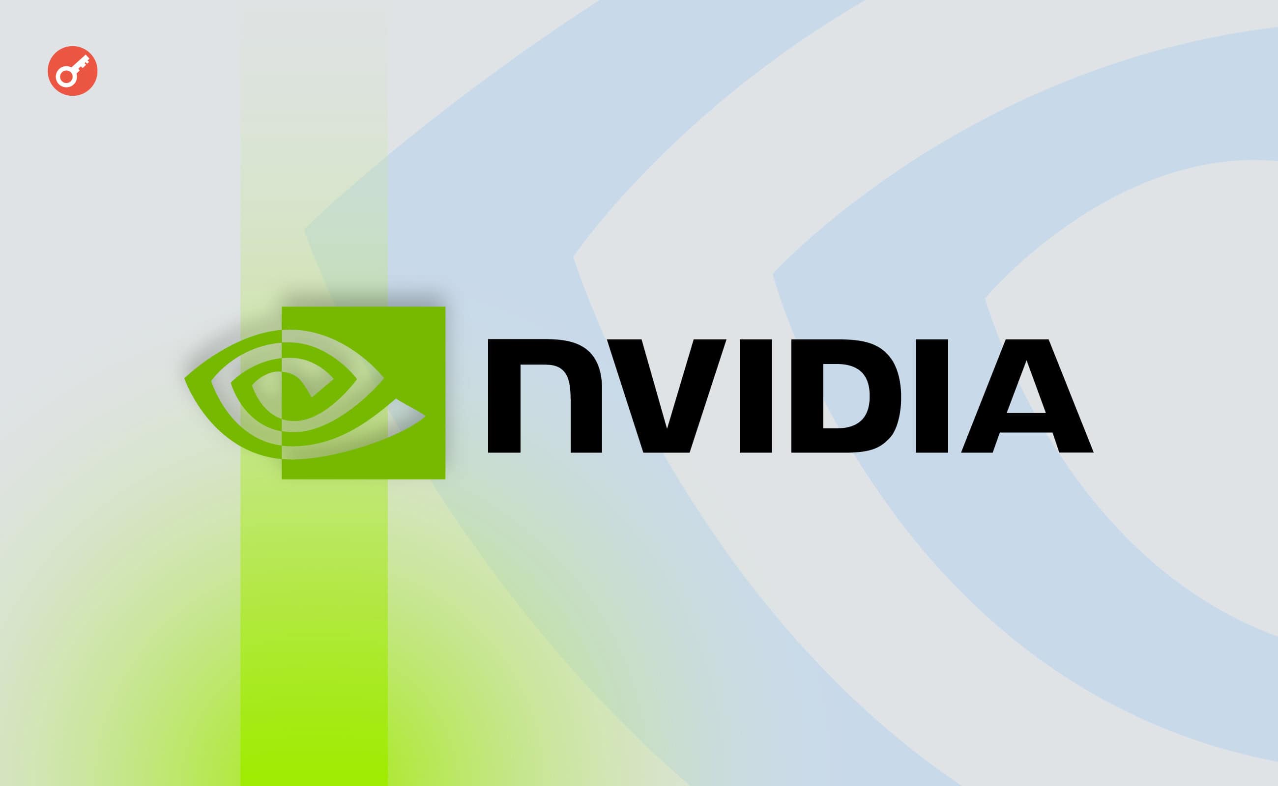 Минюст США и SEC поддержали коллективный иск против корпорации Nvidia