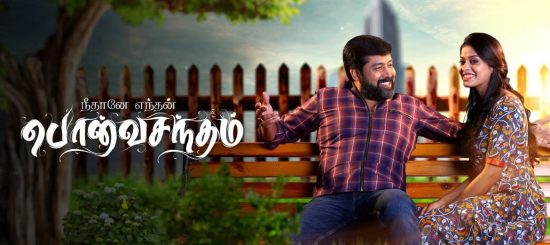 Neethane Enthan Ponvasantham Online Episodes