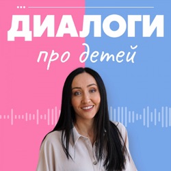 12. Педиатр Марина Ступина: ответы про ГВ, сон, прикорм, воспитание и развитие детей