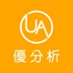 優分析 Uanalyze