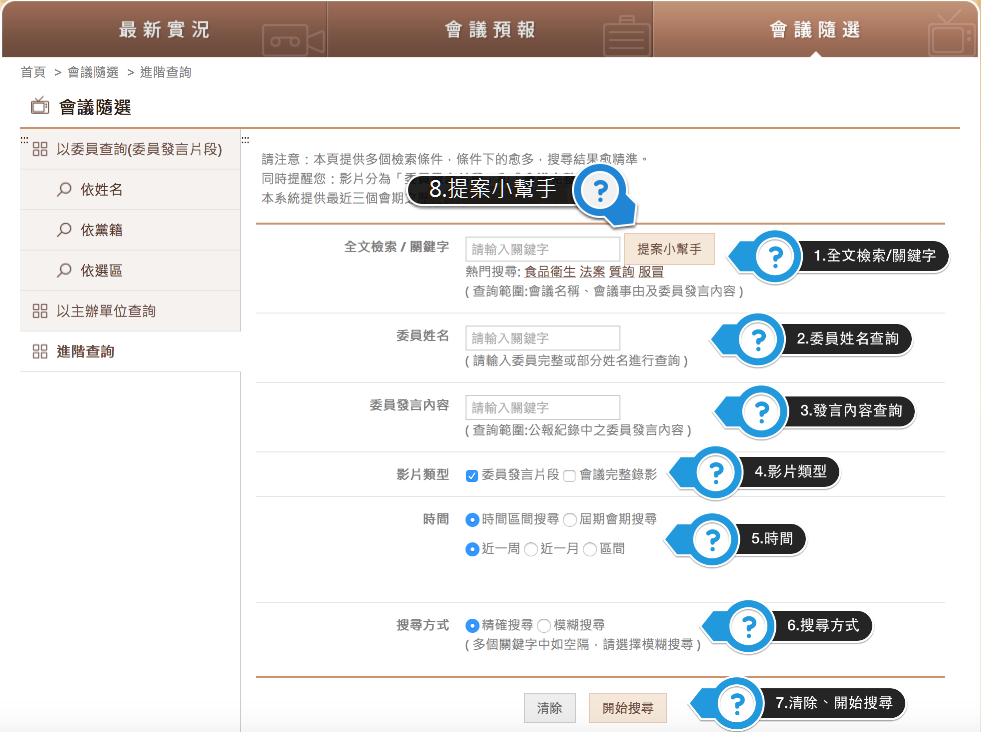 影片資料查詢