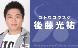 後藤光祐,粕谷大介 出演 映画「リトル・マーメイド」6月9日(金)劇場公開