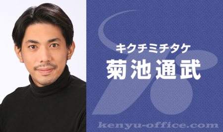 菊池通武,坂本悠里,城内由茄子 出演　Netflix「ファミリー・アフェア」配信中