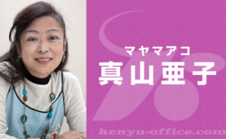 真山亜子 出演 映像劇団テンアンツ第55回 上西雄大60周年記念公演 『探偵ハ物語』