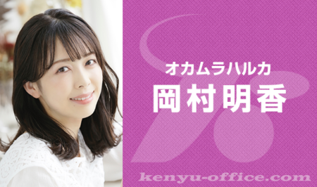 岡村明香,城内由茄子 出演　ドラマCD「それでも君と恋がしたい！」2024年7月26日（金）発売