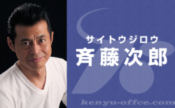 斉藤次郎,魚建,宮沢きよこ,くわばらあきら,佐久間元輝 出演 映画「アムステルダム」