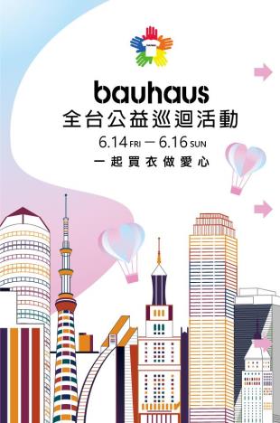 bauhaus集團 x 義大世界購物廣場 x 愛希望 <公益義賣活動>