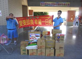 【幸福一日捐】臺中市神岡國中