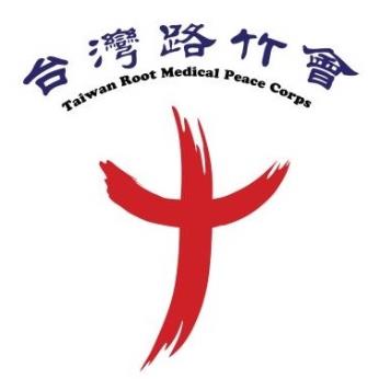 社團法人台灣路竹醫療和平會