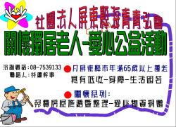 📢號召物資11月份 號召物資📢