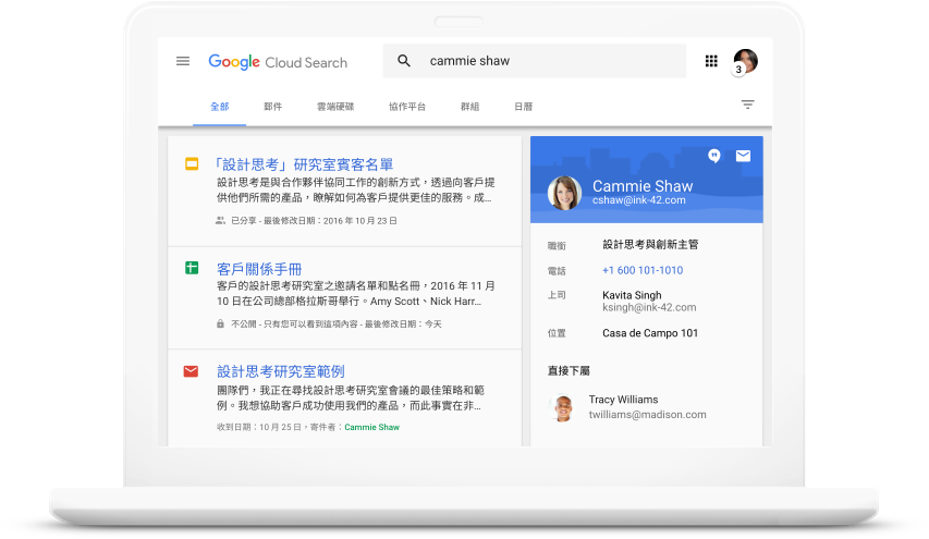 跨 Google Workspace 產品進行搜尋