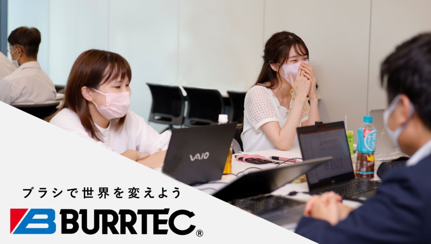 Burrtec Co., Ltd.