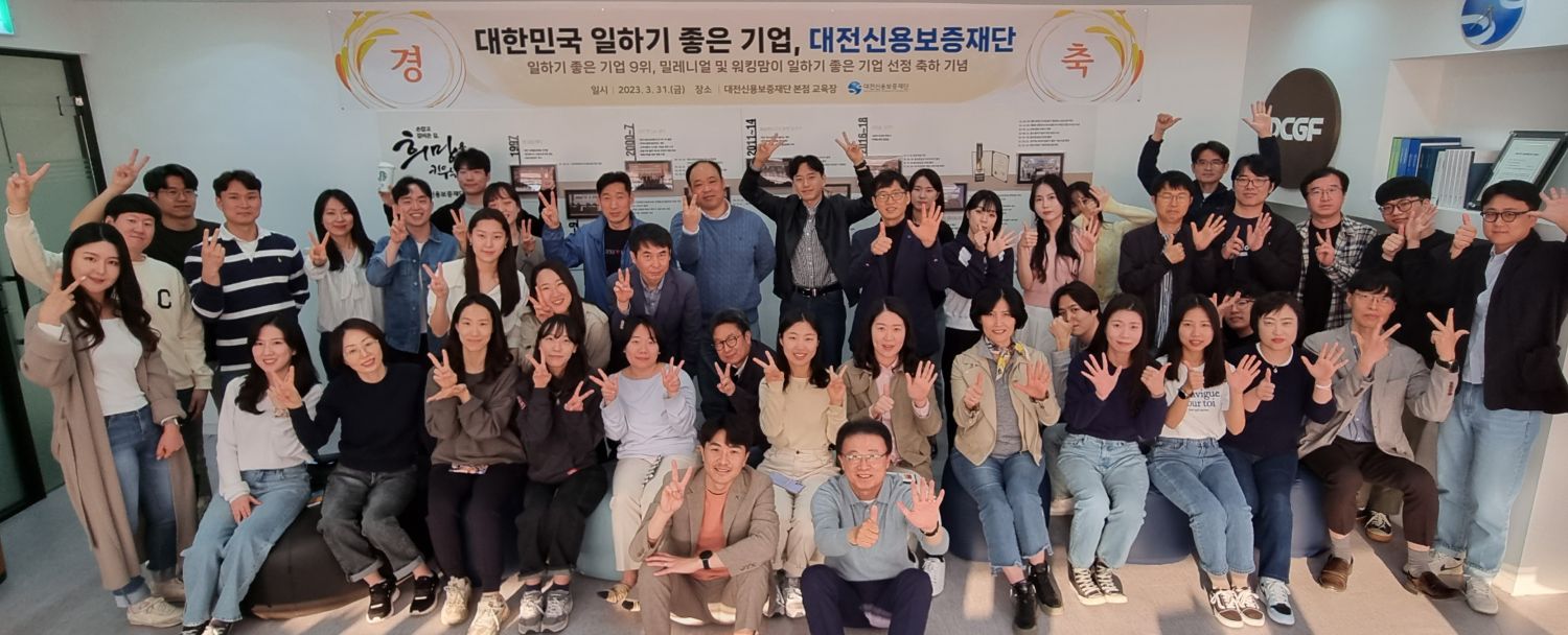 DAEJEON CREDIT GUARANTEE FOUNDATION