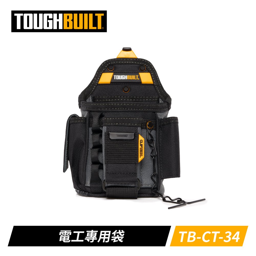 【TOUGHBUILT】TB-CT-34 電工專用袋