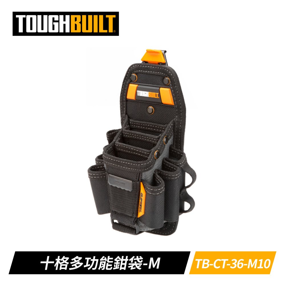 【TOUGHBUILT】TB-CT-36-M10 十格多功能鉗袋-M