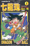 Dragon Ball 1 ('Qi Long Zhu 1', in Traditional ... [Taiwanese_chinese] 9573400189 Book Cover