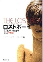 Rosuto Bōi: Sore To Yobareta Ko Shōnenki 4900845809 Book Cover