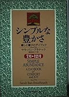 Simple Abundance: A Daybook of Comfort and Joy [Japanese Edition] 4152081163 Book Cover