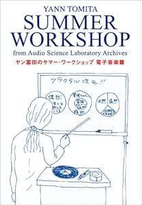 YANN TOMITA’S “SUMMER WORKSHOP” [DVD]