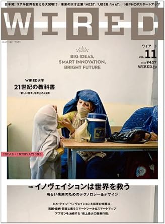 WIRED VOL.11 (GQ JAPAN.2014年4月号増刊)]