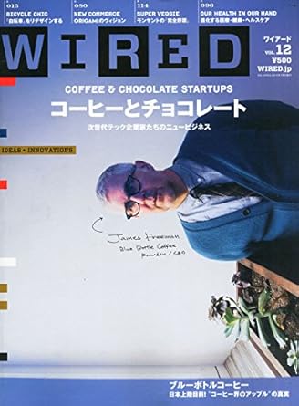 WIRED VOL.12 (GQ JAPAN.2014年7月号増刊)