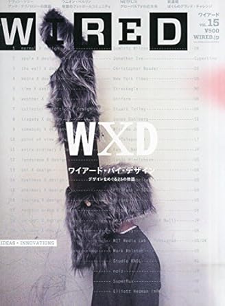 WIRED VOL.15 (GQ JAPAN.2015年4月号増刊)