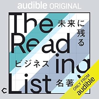 『The Reading List 〜未来に残るビジネス名著〜』のカバーアート