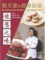 The Taste of Nostalgia: My Hong Kong Series 9888338625 Book Cover