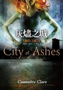 City of Ashes 1 of 2 - Book  of the Mortal Instruments