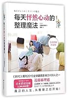 Magic Housekeeping 4763133527 Book Cover