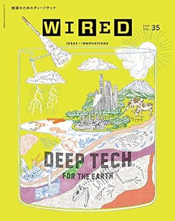 WIRED (ワイアード) VOL.35「DEEP TECH FOR THE EARTH」(12月12日発売)