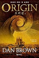 Origin Vol 2(korean Edition) 8983926856 Book Cover