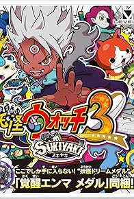 Primary photo for Yo-kai Watch 3: Sukiyaki