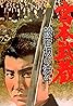 Miyamoto Musashi II: Duel at Hannya Hill (1962) Poster