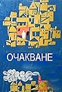 Ochakvane (1973)