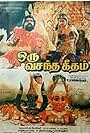 Oru Vasantha Geetham (1994)