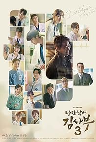 Primary photo for Dr. Romantic