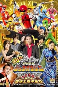 Doubutsu Sentai Zyuohger Returns: Life Received! The Earth's Monarchs' Decisive Battle! (2017)