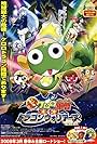 Sergeant Keroro the Super Movie 4: Gekishin Dragon Warriors (2009)