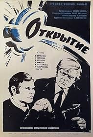 Donatas Banionis and Vitali Solomin in Otkrytiye (1974)