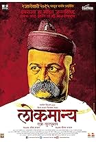 Lokmanya Ek Yugpurush (2015)