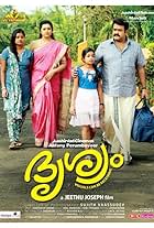 Drishyam