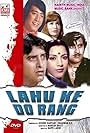 Lahu Ke Do Rang (1979)