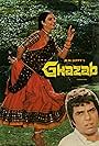 Ghazab (1982)