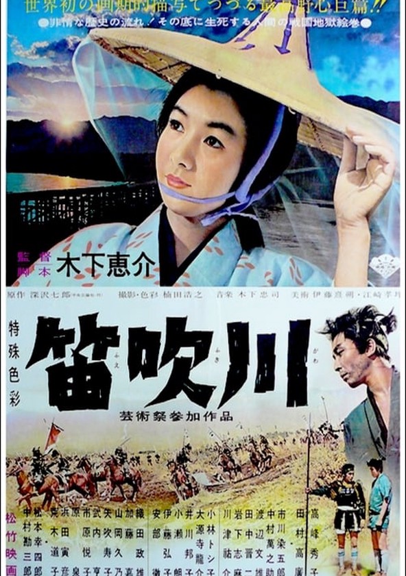 The River Fuefuki (1960)